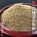 [4 kind mixing ] all-purpose soup flour 1kg fish flour and .... rice field ... powder natural complete no addition .. flour chemistry seasoning no addition meal salt no addition 