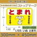  Stop Mark ...( собака ) 300mm×450mm L105