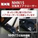 NHN ダイハツディーゼルNHN株式会社 15交換用 ドアクローザー【152SPT】