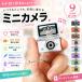 �~�j�J���� �g�C�J����  �ʐ^720p/����B�e1080p microSD�J�[�h128GB�Ή� ���g�� �G���� ������� �C�w���s �f�� ���q �����J���[ �v���[���g �֘A�摜1