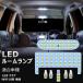 �g���^ �A�N�A LED���[�������v NHP10�n ��� �z���C�g TOYOTA aqua NHP10 ������ ���� ��p�݌v �Ԏ��p 6000K �J�X�^���p�[�c �����p�[�c ��t�ȒP 1�N�ۏ�