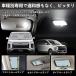 �f���J D5 LED���[�������v ������led 6000K ���� �J�X�^���p�[�c �O�H �ԓ��� DELICA CV1W ��� �S�O���[�h H31.2�` ��p �A�[�o���M�A �ߘa8�N�V�^�K�� �֘A�摜4