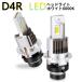 D4R��p LED �w�b�h���C�g led �o���u ���� �V�Ԍ��Ή� d4r ����HID��LED�� �z���C�g 6000K 35W 12080LM 12V�ԗp �����T�C�Y �|���t �����o���X�g�ڑ� 1�N�ۏ�