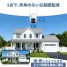 �yWi-Fi���d���������Ȃ��ꏊ�œK�̖h�ƃJ�����z �h�ƃJ���� �d���s�v Wi-Fi�s�v �H���s�v �\�[���[�[�d�p�l���t�� PIR�l���Z���T�[ �֘A�摜3
