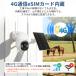 �yWi-Fi���d���������Ȃ��ꏊ�œK�̖h�ƃJ�����z �h�ƃJ���� �d���s�v Wi-Fi�s�v �H���s�v �\�[���[�[�d�p�l���t�� PIR�l���Z���T�[ �֘A�摜4