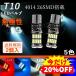 t10 �o���u led ���P�x 6000k led�o���u ���� 12V 400LM �|�W�V������ �o�b�N�����v ���[�������v �i���o�[�� ���C�Z���X�����v 2�� �|�C���g����
