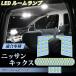�L�b�N�X P15 R2.6~ LED ���[�������v  �j�b�T�� KICKS e-POWER ��p�݌v ���P�x 3�`�b�vSMD���� ���� �J�X�^�� �����p�[�c ������ �������� ��t�ȒP