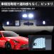 LED���[�������v �g���^ GR86 ZN8 / �X�o�� BRZ ZD8�p LED ������ �z���C�g �� 6000K ���� �������� ��t�ȒP ��t�ۏ؏��t�� ��p�݌v ��N�ۏ� �֘A�摜3