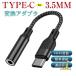 USB Type-C to 3.5mm ����ۥ󥸥�å� ������C ����ۥ��Ѵ������ץ� �Ѵ������֥� �����ǥ��������ץ� ���ѵ� �ʥ�����