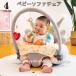  baby диван детский стул сиденье "zaisu" baby стул младенец для low стул пол класть модель .. шея ....... переворачивание предотвращение обе рука .. стирка возможность празднование рождения 