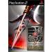【PS2】 真・三國無双3 猛将伝の商品画像