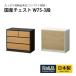 �`�F�X�g �ؐ� ������� �^���X ���� ���[�`�F�X�g 3�i �����i ���{�� ���Ƌ� ��75cm