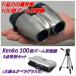 ケンコーNew100倍ズーム双眼鏡３点セット（三脚＋3倍オペラグラス付）
