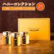  Mother's Day honey 80 anniversary commemoration honey collection 3 pcs set ( Hungary Akashi a* Canada * domestic production ) free shipping domestic production bee molasses entering 