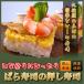 .. sushi. pushed . sushi flyer sushi ... want day . recommendation rose ssi
