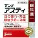 [ no. 2 вид фармацевтический препарат ] солнечный te Asti 15mL( клик post . отправляем )