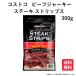  машина Clan do стейк полоса s300g говядина вяленое мясо большая вместимость затраты ko soft толщина порез .KIRKLAND STEAK STRIPS закуска деликатес . покупка 