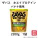 �U�o�X �z�G�C�v���e�C�� �o�i�i�� 2200g �R�X�g�R SAVAS ��e��