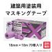���z�p�h���p�@�}�X�L���O�e�[�v�@EXPP�@18mm�~18m�@70������@�X�R�b�` scotch