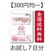 送料無料 300円均一 お試しサプリ サプリ 桜ローズ ブルガリアダマスクローズ バラ 体臭 口臭 加齢臭 足の臭い 肌ケア  汗 爽快 フレグランス ポイント消化