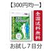 送料無料 300円均一 お試しサプリ サプリ コレウスフォルスコリ ダイエット フォースコリー 脂肪 燃焼 L-カルニチン コエンザイムQ10 フォースリン ポイント消化