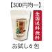  бесплатная доставка 300 иен единообразие пробный сладкий чай .... чай для зоровья пыльца .... . свинья ksa аллергия смягчение предотвращение сезон. изменение глаз чуткий non Cafe in сладкий чай ...100%