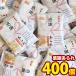  сладости набор ya acid f-z благодарность arare 400 шт. в комплекте (4920502152419sx400k)[ комплект для бизнеса лотерейный мешок ребенок подарок Event ]