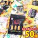 сладости набор серебряный. . Saxa k... arare комплект (50ko) (omtma8757k) сладости набор шт упаковка дагаси популярный товар Event подарок 