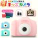  for children Kids camera toy camera digital camera ... camera 4800 ten thousand pixels intellectual training toy 3 -years old 4 -years old girl man genuine animation video toy Christmas present 