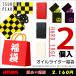 福袋 TSUBOTA PEARL 坪田パール ハードエッジ オイルライター 2個入(箱つぶれの訳あり福袋)【メール便送料無料】【メール便のみ発送】【ラッピング不可】