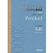  система английское слово (5. версия )Pocket ( Sundai экспертиза серии )