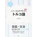  новый Express p последний ruko язык {CD есть }