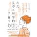  только видеть .. наука . воспитание детей : 3 родственная . один .,.., Tokyo . большой . соответствие требованиям!..... body .. на свое усмотрение .. иметься самый . простой способ 