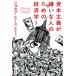 .книга@ принцип .... человек поэтому. экономические науки ( новый версия ) ( Hayakawa Bunko NF)