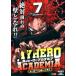 .. герой красный te mia 7 герой Inter n осень 1 ( Shueisha remix )