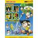  школа .... битва эксперимент на решение 1 (....BOOK эксперимент на решение серии Akira день. эксперимент .)