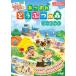  целиком наклейка книжка DX Gather! Animal Crossing наклейка книжка 