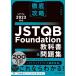  тщательный ..JSTQB Foundation учебник &amp; рабочая тетрадь sila автобус 2023 соответствует 