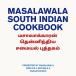 MASALAWALA SOUTH INDIAN COOKBOOK