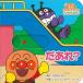  Anpanman. мелкие сколы от камней ........?( no. 2 версия )