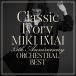 Classic Ivory 35th Anniversary ORCHESTRAL BEST(�̾���)