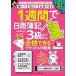 ( все документ PDF* анимация * Appli есть )1 неделя . день quotient . регистрация 3 класс . соответствие требованиям возможен текст & рабочая тетрадь no. 3 версия (1 неделя серии )