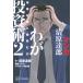 manga (манга) Kiyoshi ..... инвестирование .2 рынок. .. мельчайший смех ..
