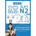 JLPT N2 I LOVE KANJI( японский язык способность экзамен )