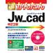  сейчас сразу можно использовать простой Jw_cad [ модифицировано .2 версия ]