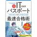 [ модифицировано .6 версия ]IT паспорт максимальная скорость соответствие требованиям .~1000 пункт высшая оценка . приобритение сделал . чуть более закон. секрет ( National Examination for Information Processing Technicians )