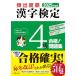 2025 года выпуск .. раз последовательность иероглифический тест 4 класс соответствие требованиям! рабочая тетрадь 