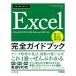 �������Ȥ��뤫�󤿤�Excel���������ɥ֥å������ä����������� ��Office 2021/2019/2016/Microsoft 365��