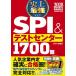 2028 новейший версия исторический сильнейший SPI&amp; тест центральный 1700.