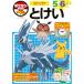  Pokemon ... дрель 5*6.....( интеллектуальное развитие дрель )